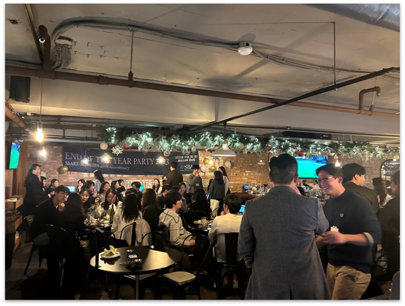 End of Year Party — 한 해를 마무리하는 연말 행사